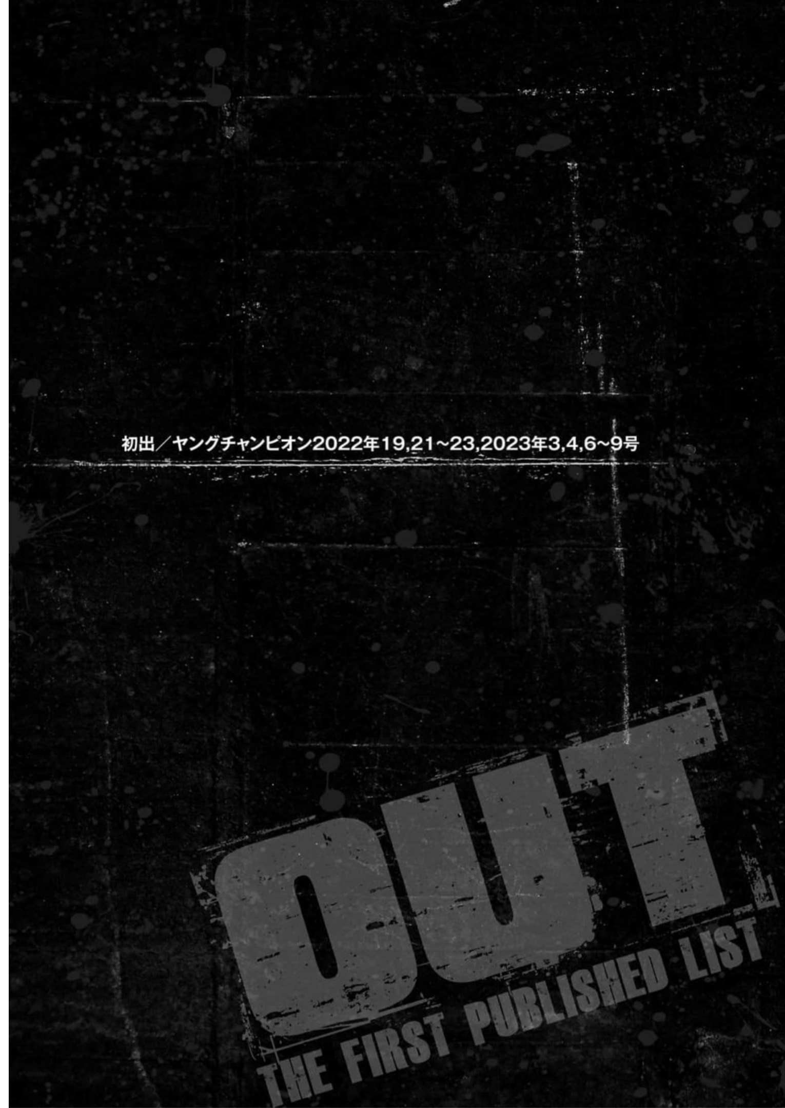 Out (Makoto Mizuta) Chapter 226 20